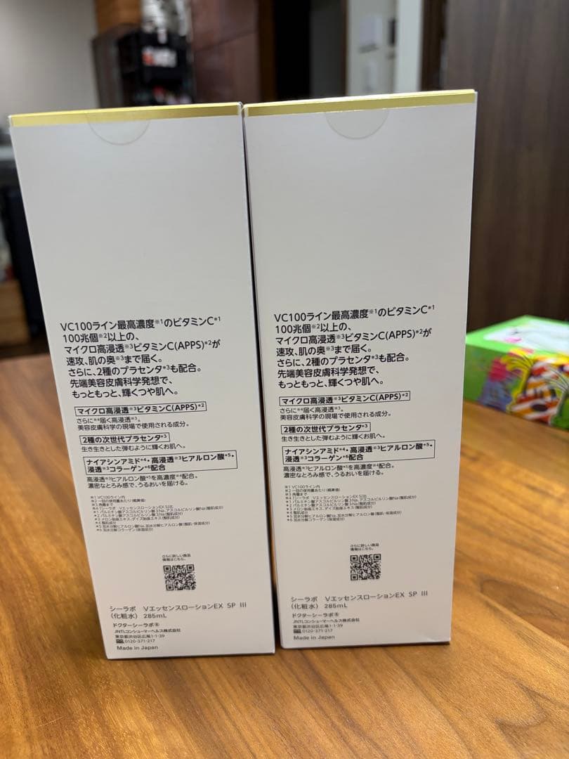 VC100エッセンスローションEXスペシャル 285mL ポンプタイプ2本セット