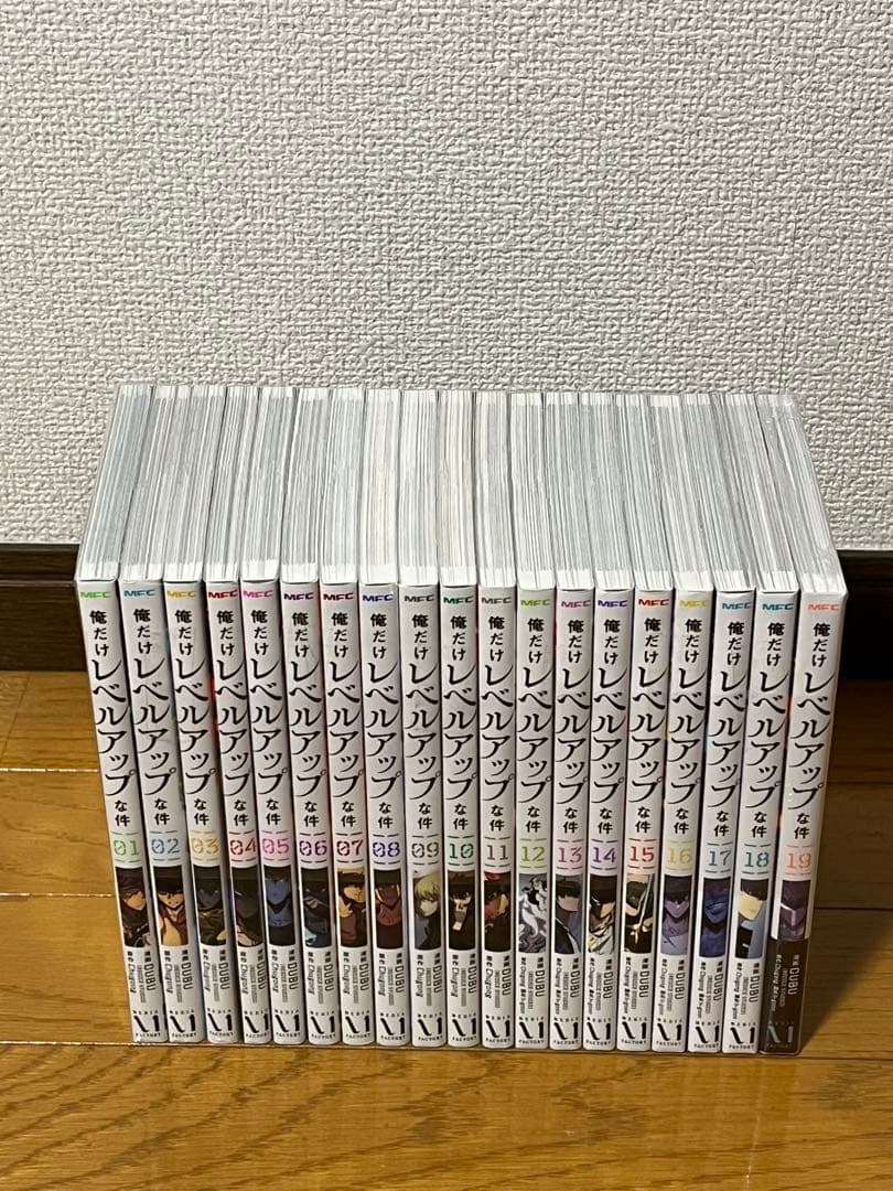 美品　俺だけレベルアップな件　全巻セット 1-19巻　新品有り