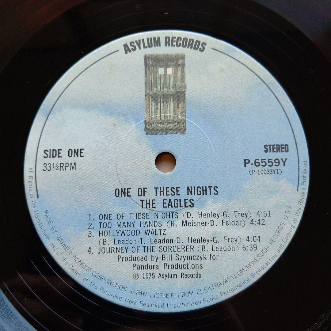 イーグルス レコード 3枚セット 中古現状