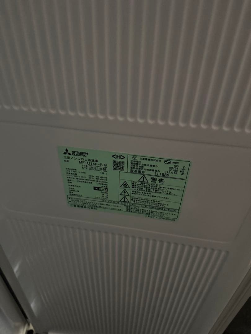 三菱電機　冷凍庫　144L MF-U14F-B