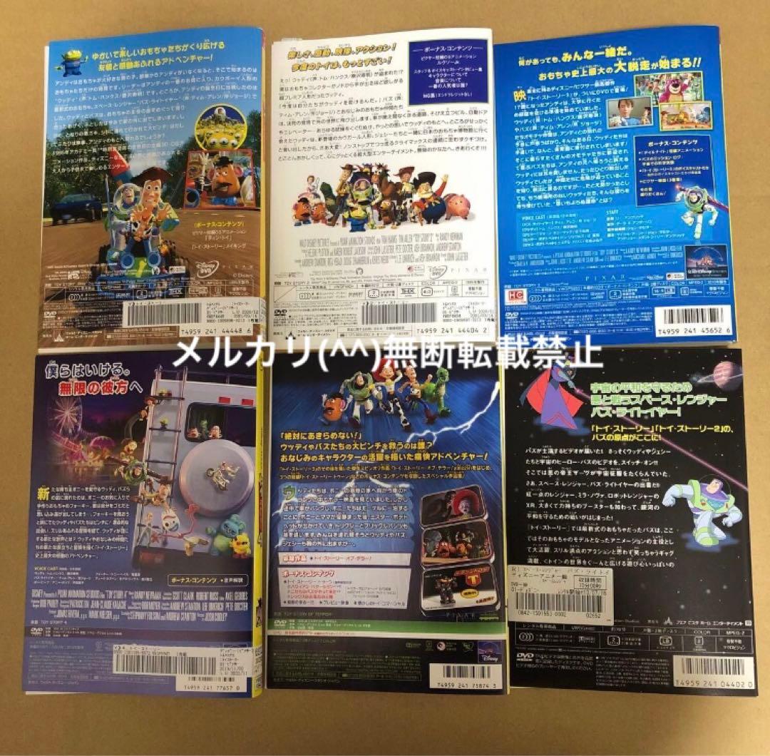 DVD トイストーリー 6作品セット