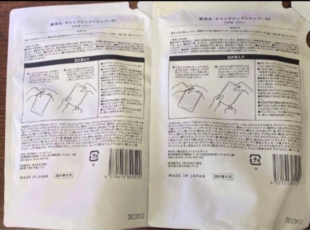 CHAP UP シャンプー 詰め替え用パック 300ml 4袋