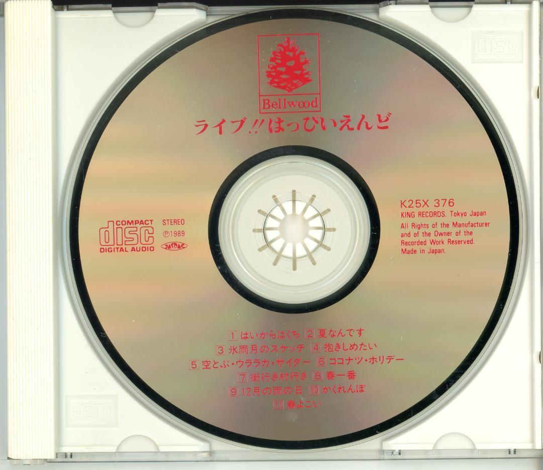 はつぴいえんど CD 5枚セット