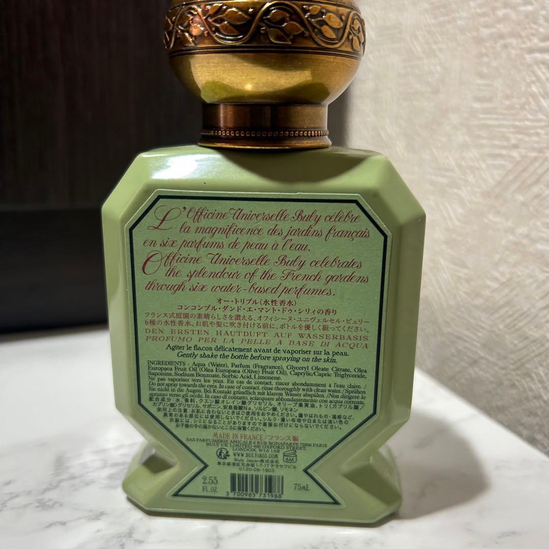 ビュリー香水 オートリプル　シリィの香り