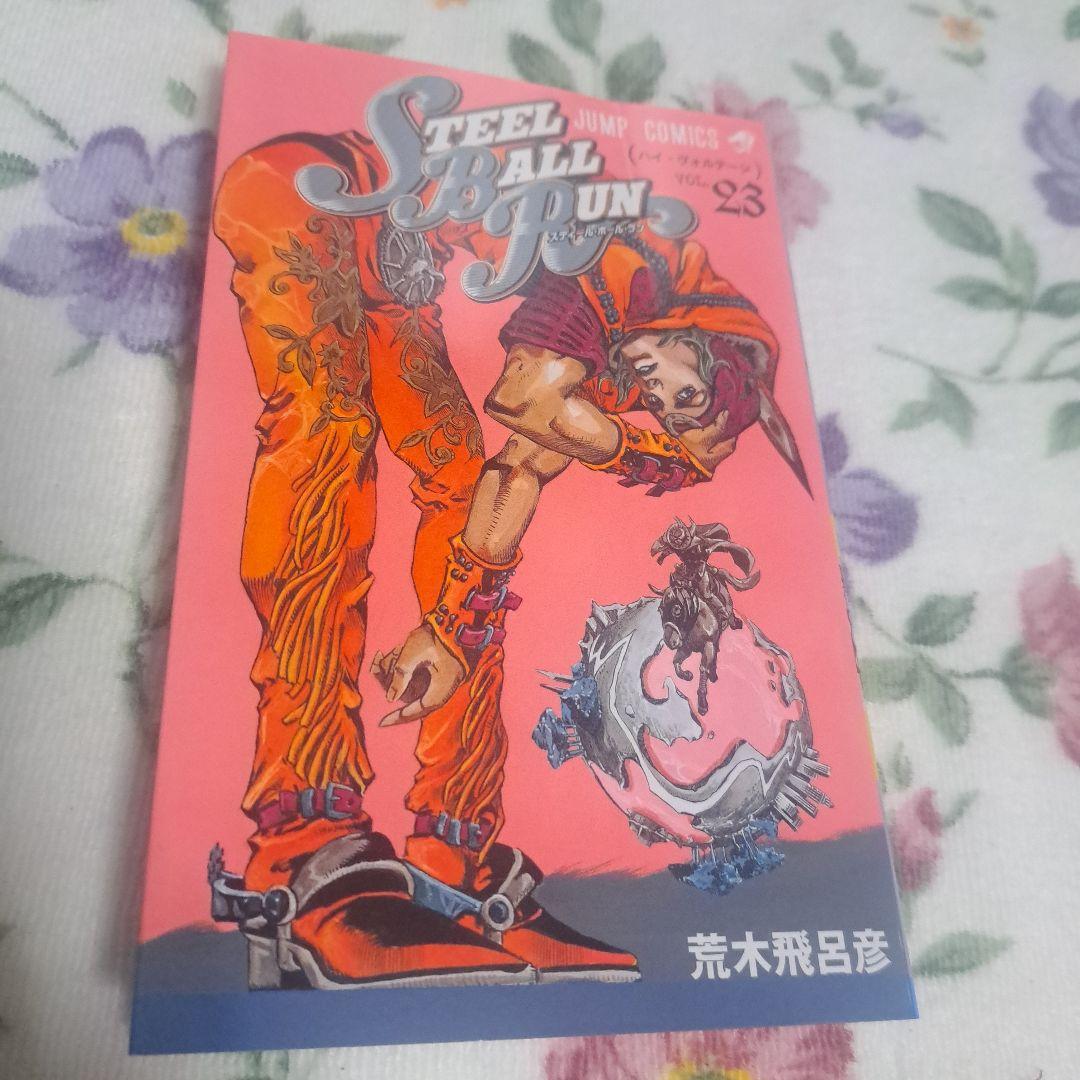 ジョジョの奇妙な冒険 Part 7 スティール・ボール・ラン全 24巻　完結