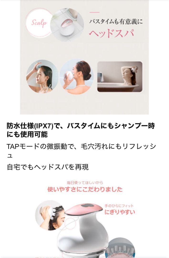 CORE FIT フェイスポインター & ヤーマンミーゼ ヘッドスパリフト