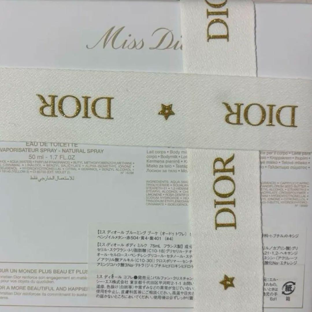 dior クリスマスコフレ 2025