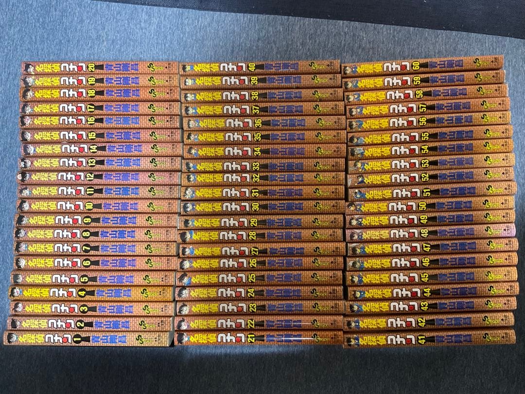 名探偵コナン　初版　1〜60巻