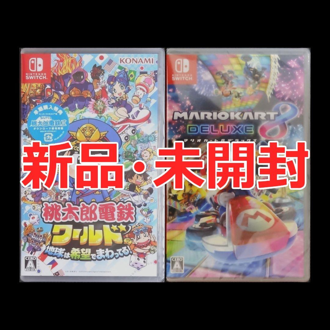 新品 未開封 桃太郎電鉄ワールド マリオカート8 2点セット