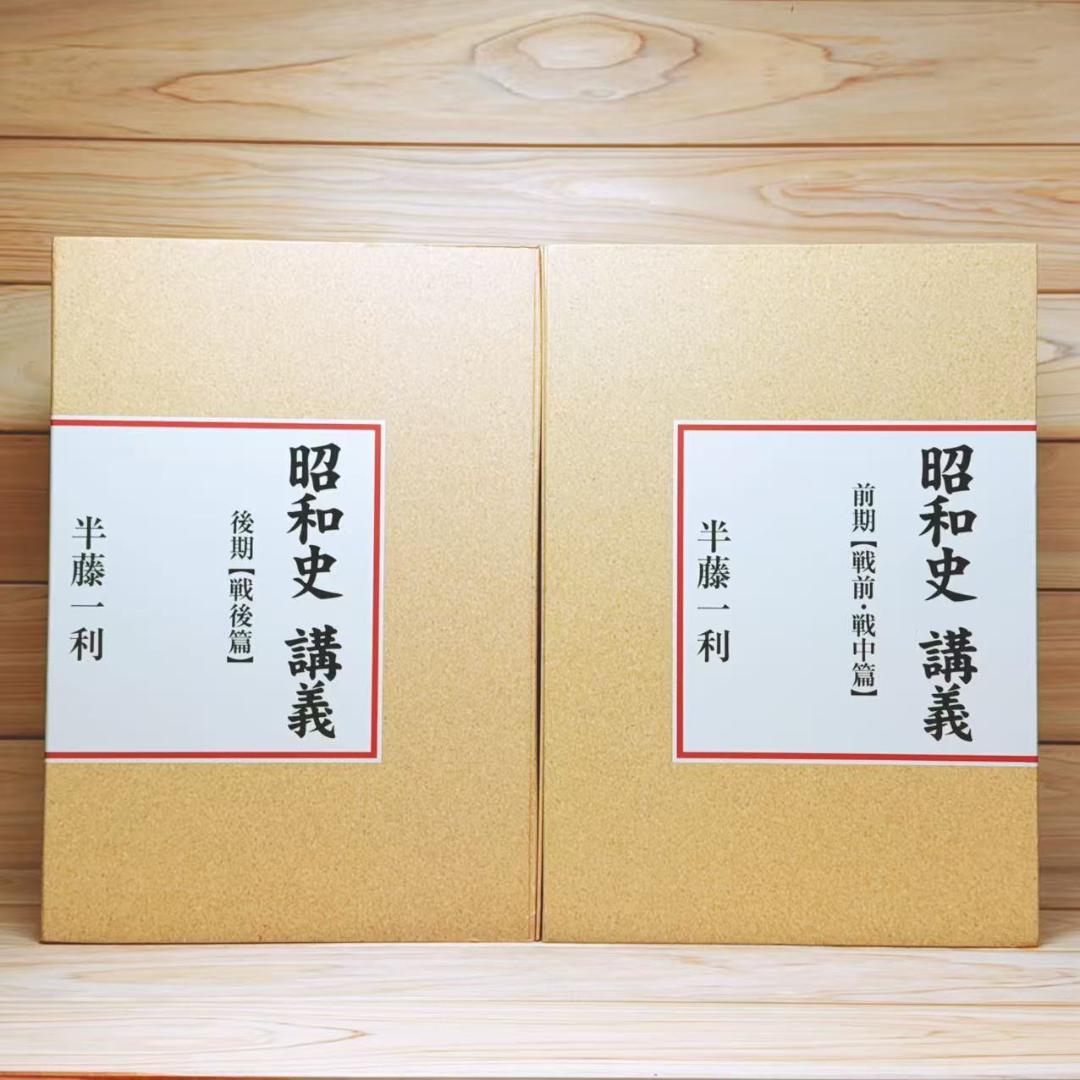 完全版 昭和史 半藤一利 CD全36枚揃 講義CD全集