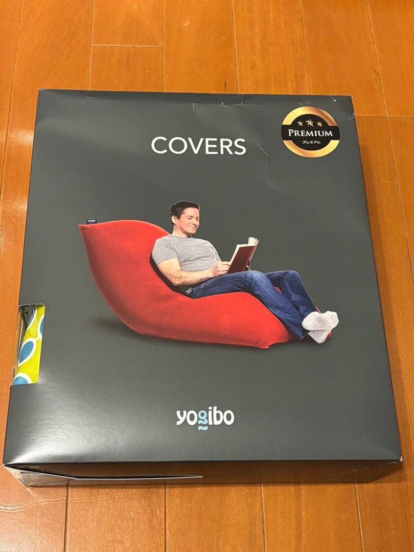 yogibo プレミアムビーズクッションカバー Midi