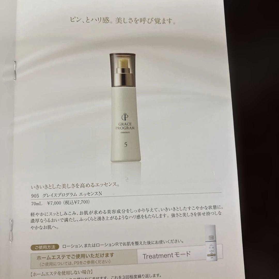 【特価】GRACE PROGRAM スキンケア8点セット