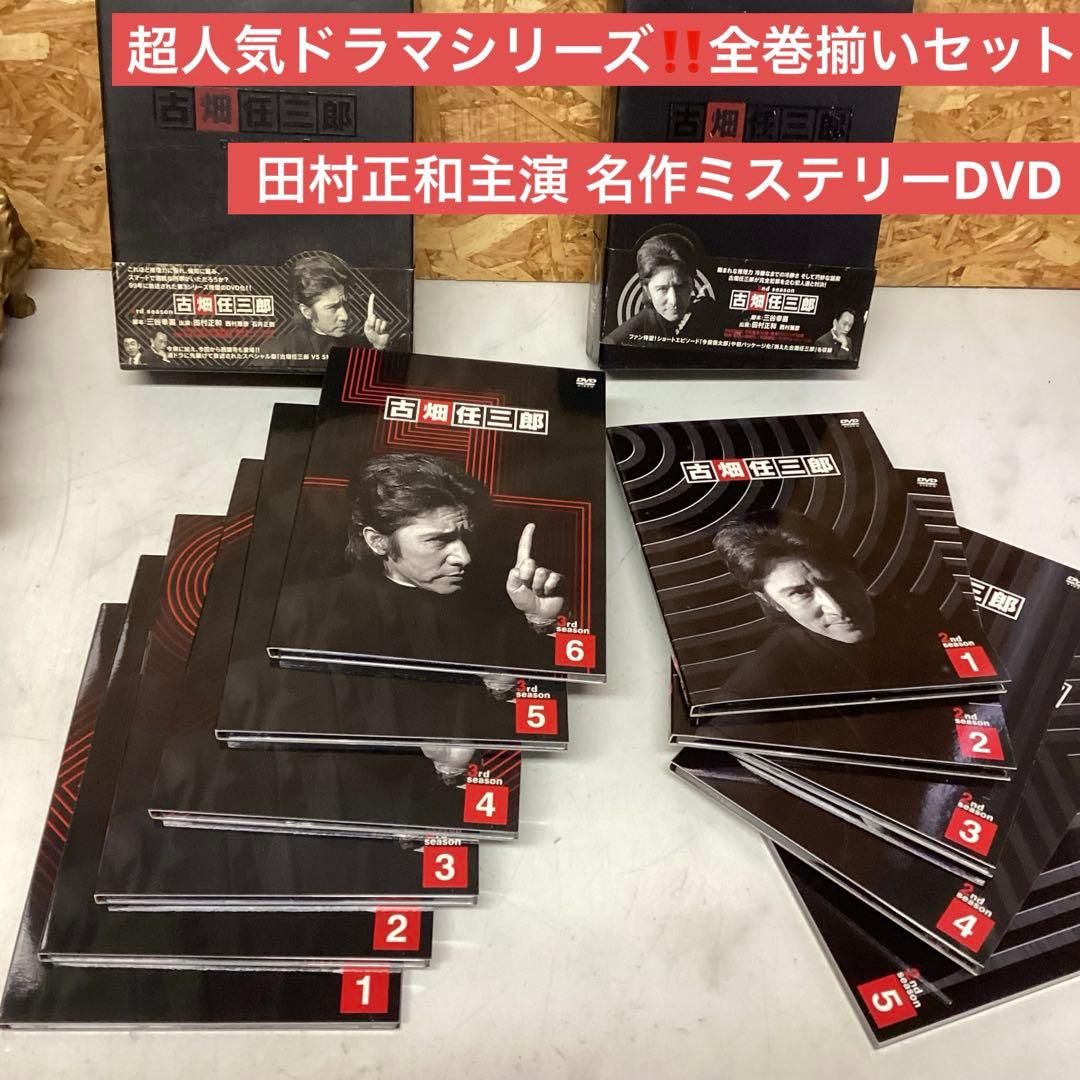 古畑任三郎 DVD 2nd＆3rdシーズン　全巻セット　（ま38）