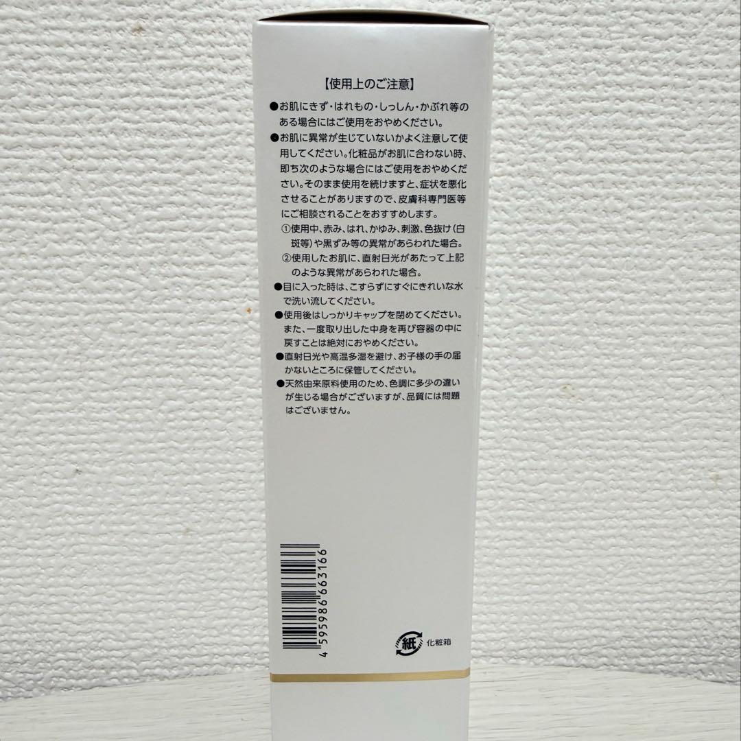 シーズラボ GFローション 150mL 新品・未使用