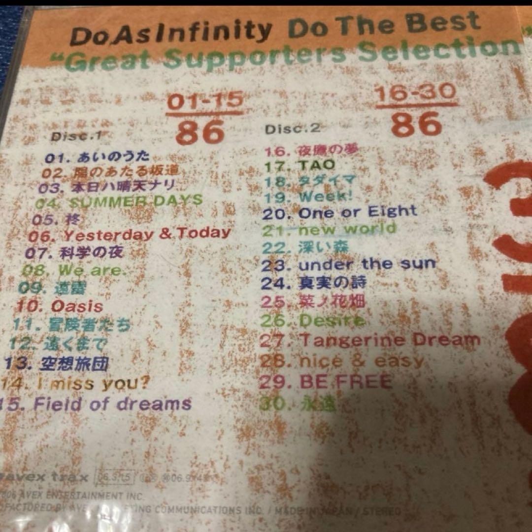Do As Infinity Do The Best ベスト　未開封　 邦楽CD