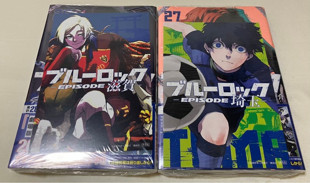 ブルーロック1〜32(全巻初版&帯付き)