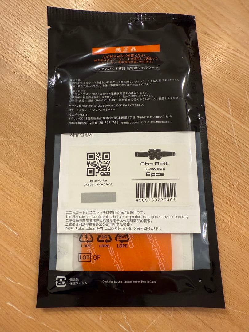 【値下げ！】SIXPAD Abs Belt ジェルシート4セット付き
