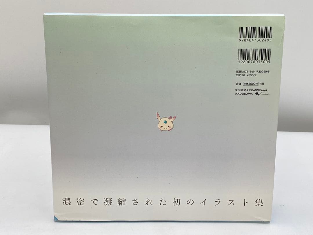 メルクストーリア オフィシャルビジュアルワークス 3種セット