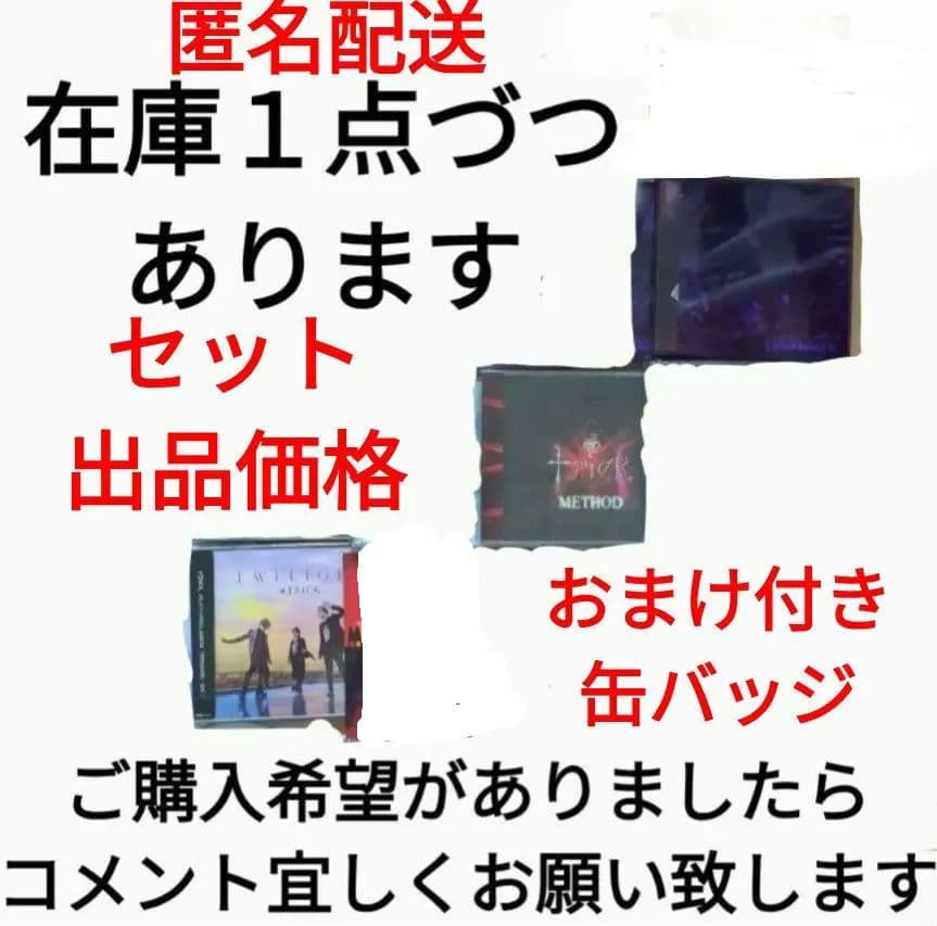 TRICK CD・DVD ３点 セット おまけ付き Λucifer 時代の ２点