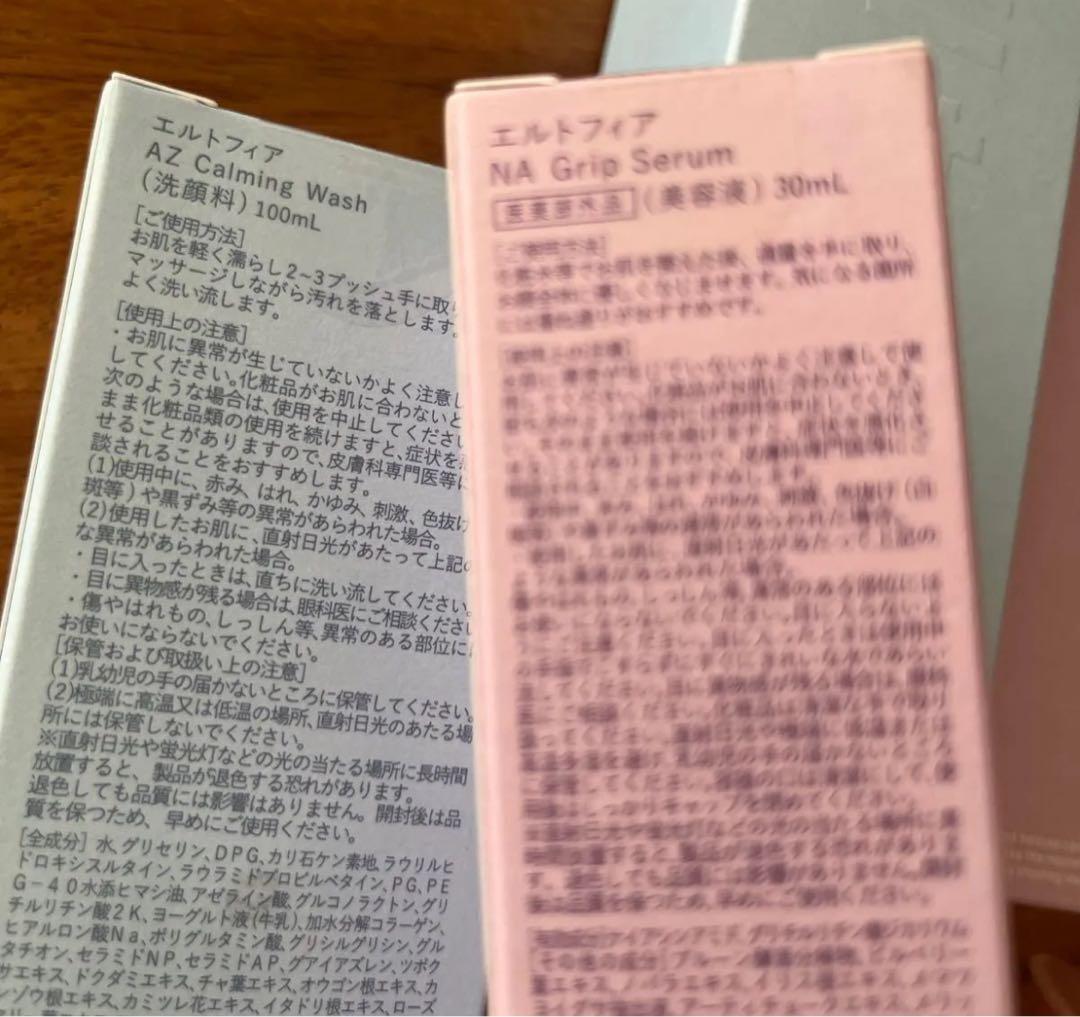 エルトフィア AZ Calming Wash & NA Grip Serum