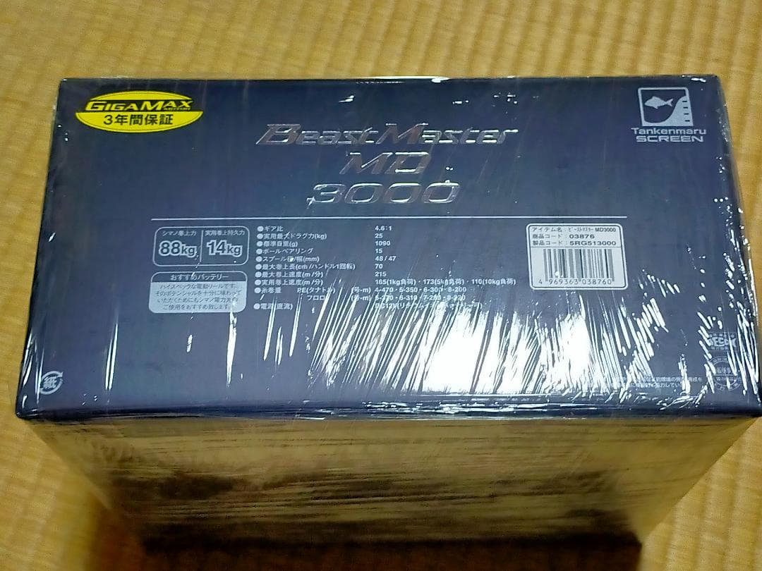 未開封新品：シマノ：SHIMANO： 20 ビーストマスター MD3000