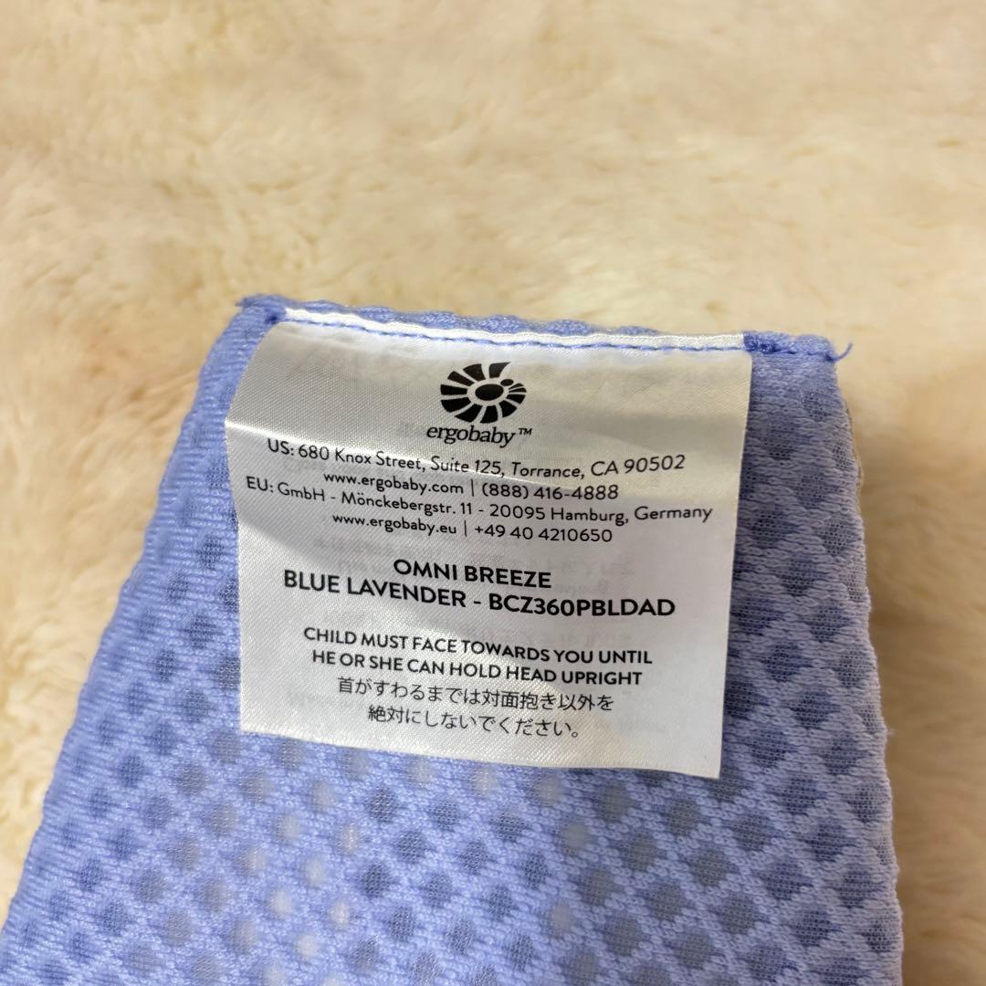 ⭐️美品⭐️Ergobaby エルゴベビー OMNI Breeze ブルーラベンダー