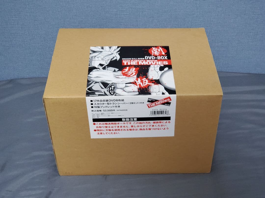 DRAGON BALL 劇場版 DVD-BOX