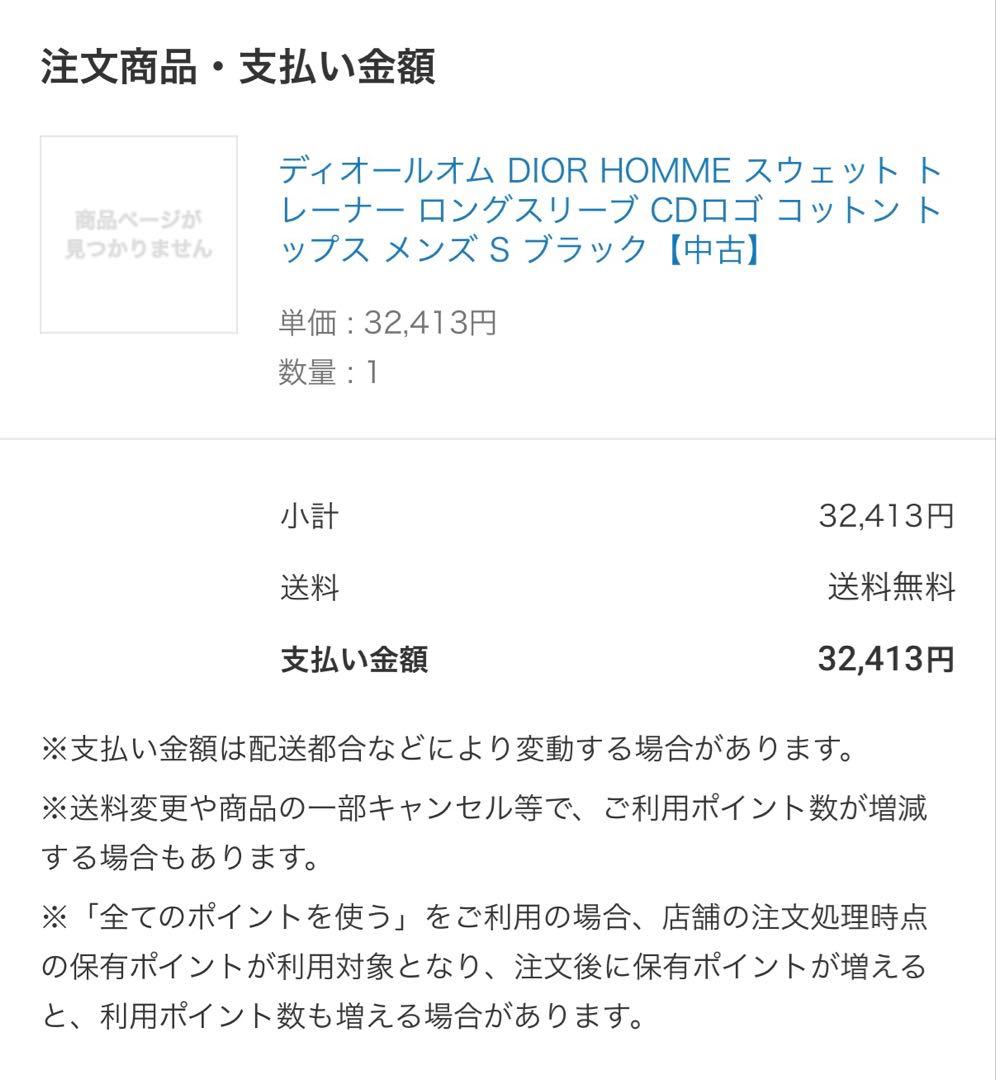 Dior(ディオール) トレーナー スウェット DCロゴ