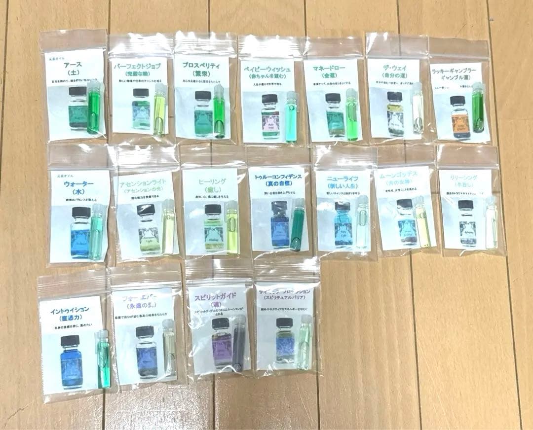 アンシェントメモリーオイル　まとめ売り小分け46本