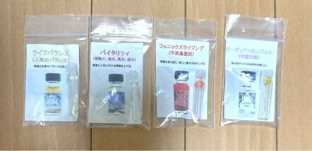 アンシェントメモリーオイル　まとめ売り小分け46本