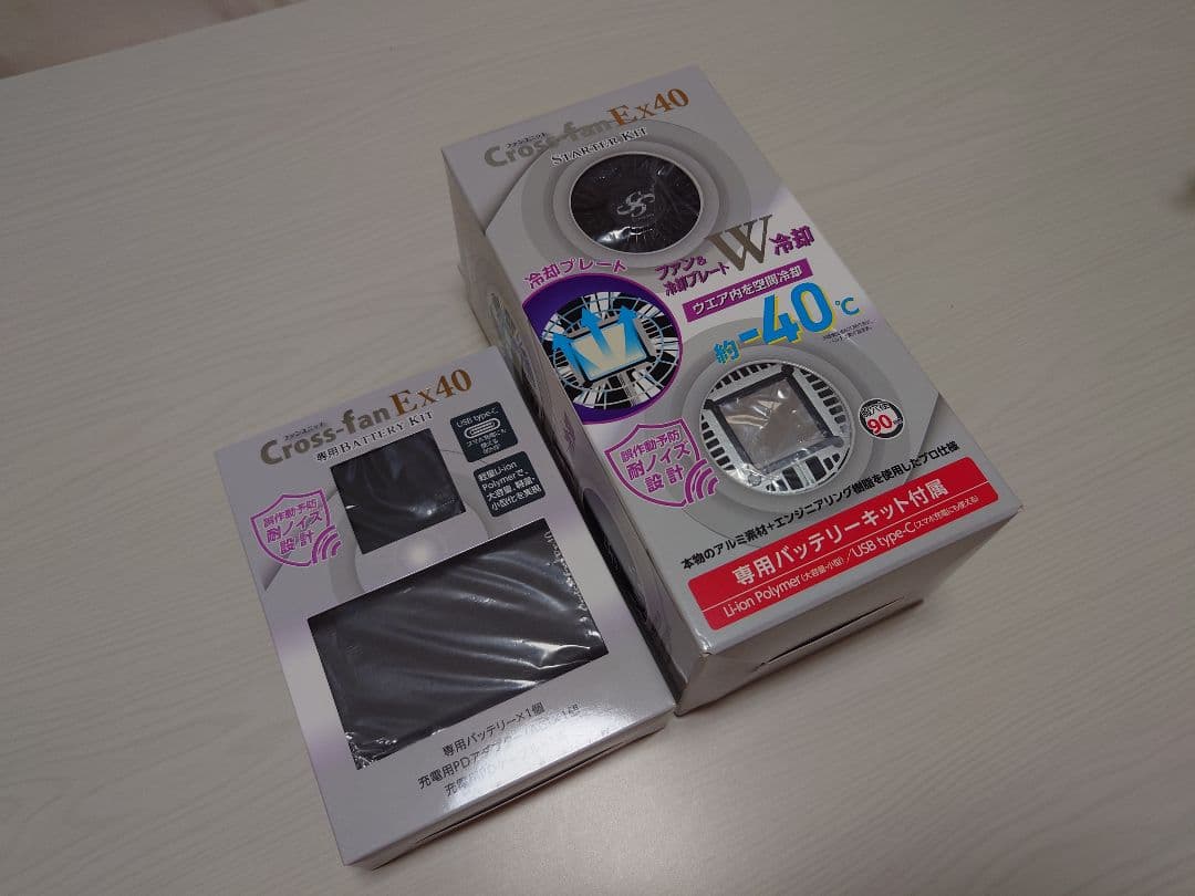 空調服 クロスファンEX40 セット Cross-fan EX40