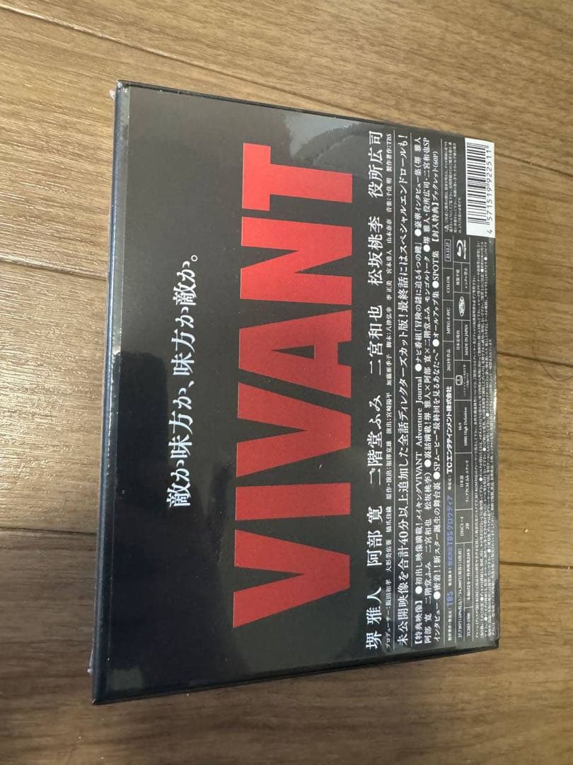 VIVANT　Blu-ray BOX【Blu-ray】
