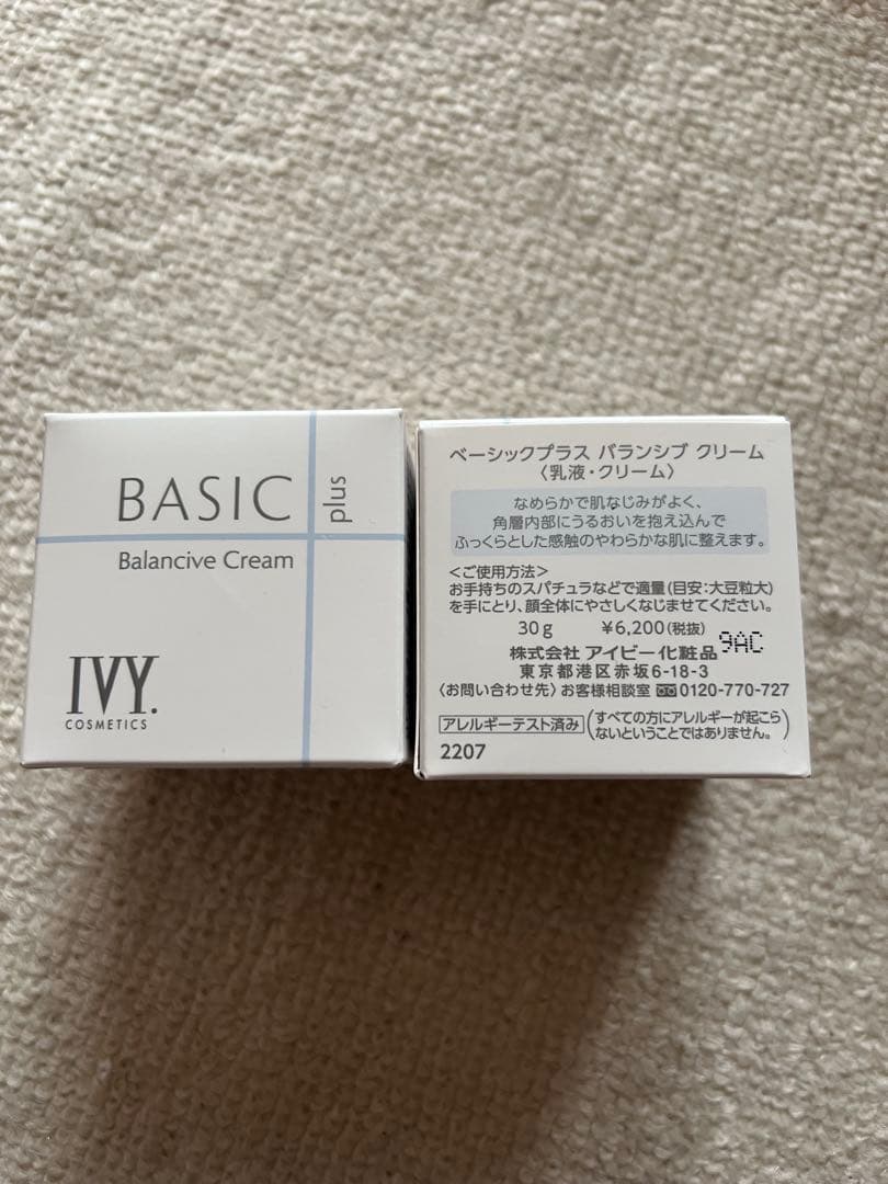 アイビー化粧品ベーシックプラス