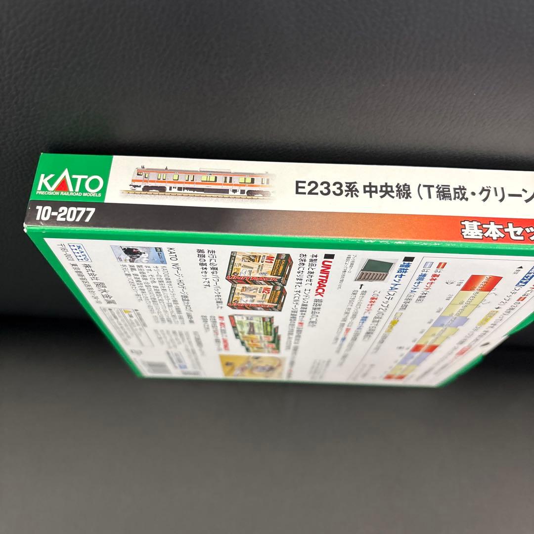 KATO E233系 中央線 基本セット 3両