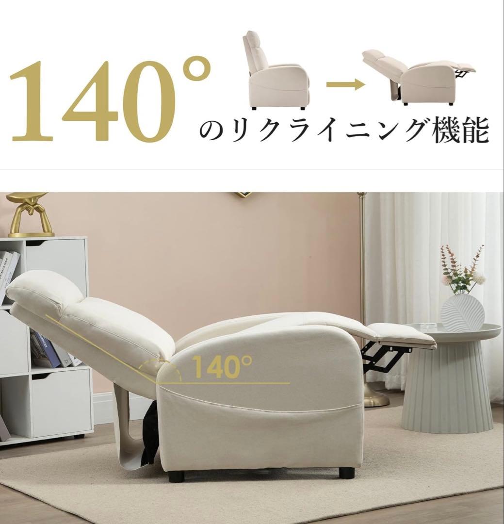 iodoosリクライニングソファ映画用　昼寝用 サロン用チェア　レザー　ベージュ