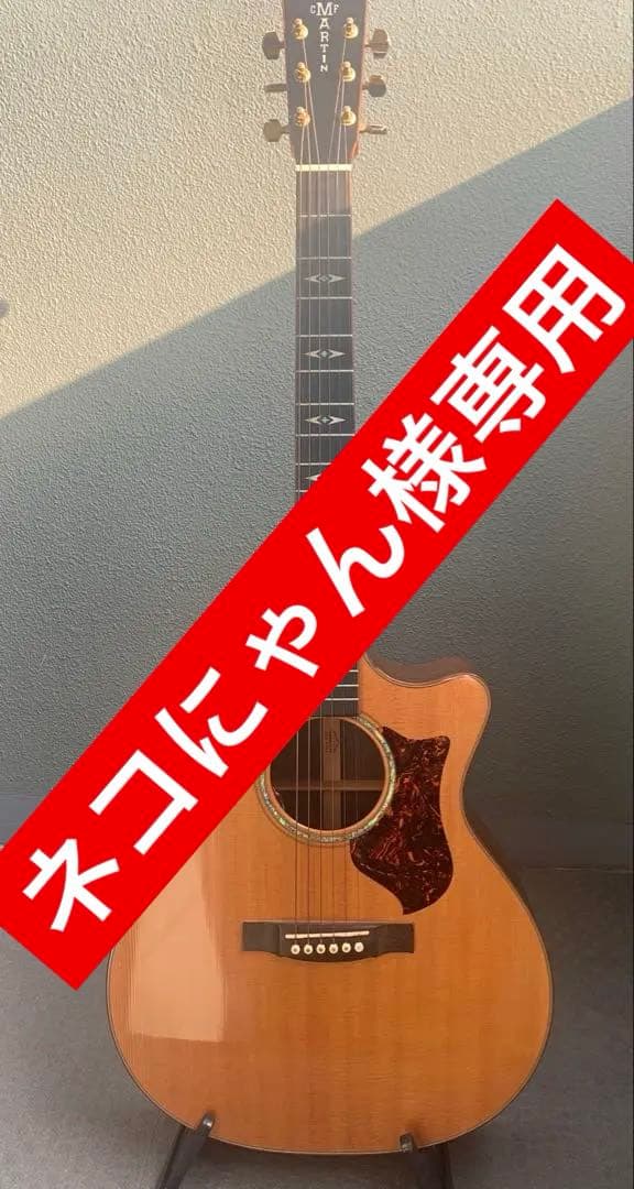 【ネコにゃん】Martin GPCPA1 縦ロゴ 美品