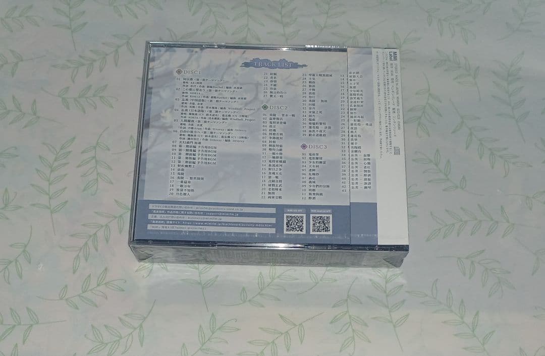 ドラマCD 大河幻想ラジオドラマ 魔道祖師 サウンドトラック 「特装版」