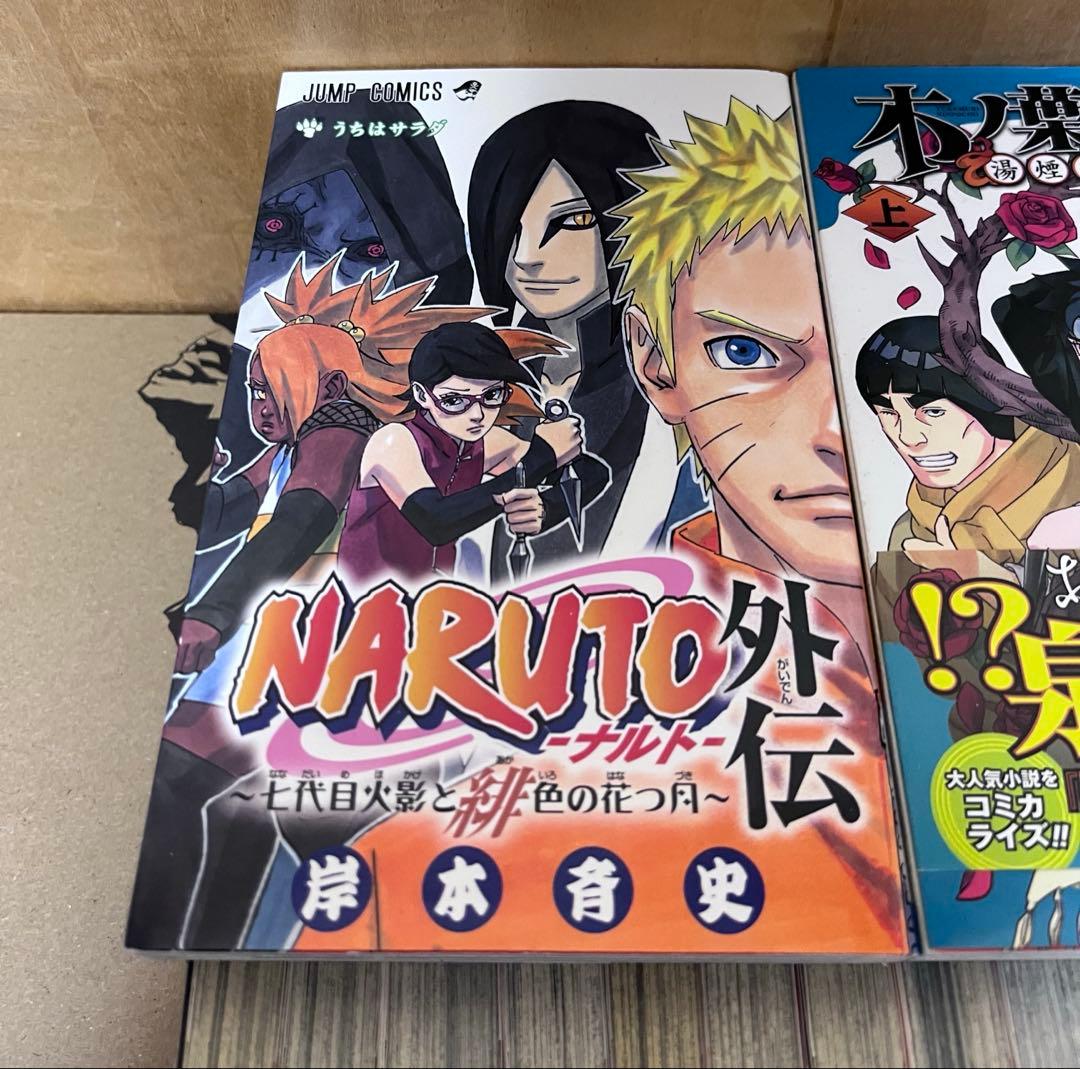 NARUTO ナルト全巻セット