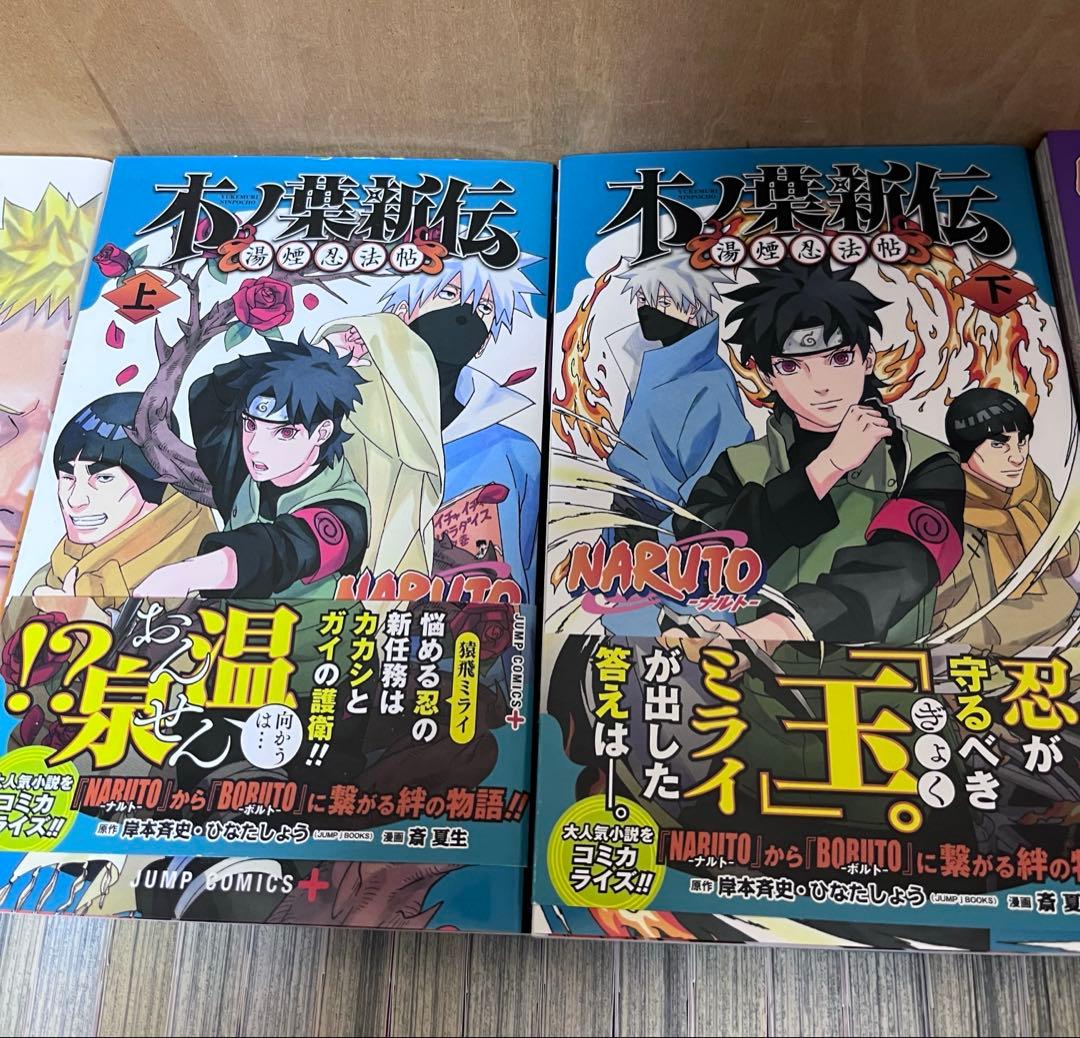 NARUTO ナルト全巻セット