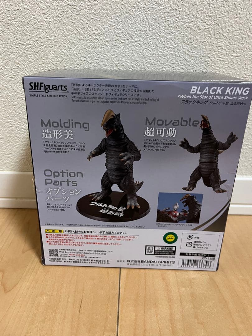 M*s様 S.H.Figuarts ブラックキング　ウルトラの星　光る時Ver.