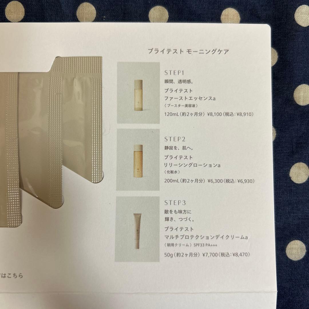 【新品】ファチュイテ ブライテスト エナジャイジング　ナイトクリームa