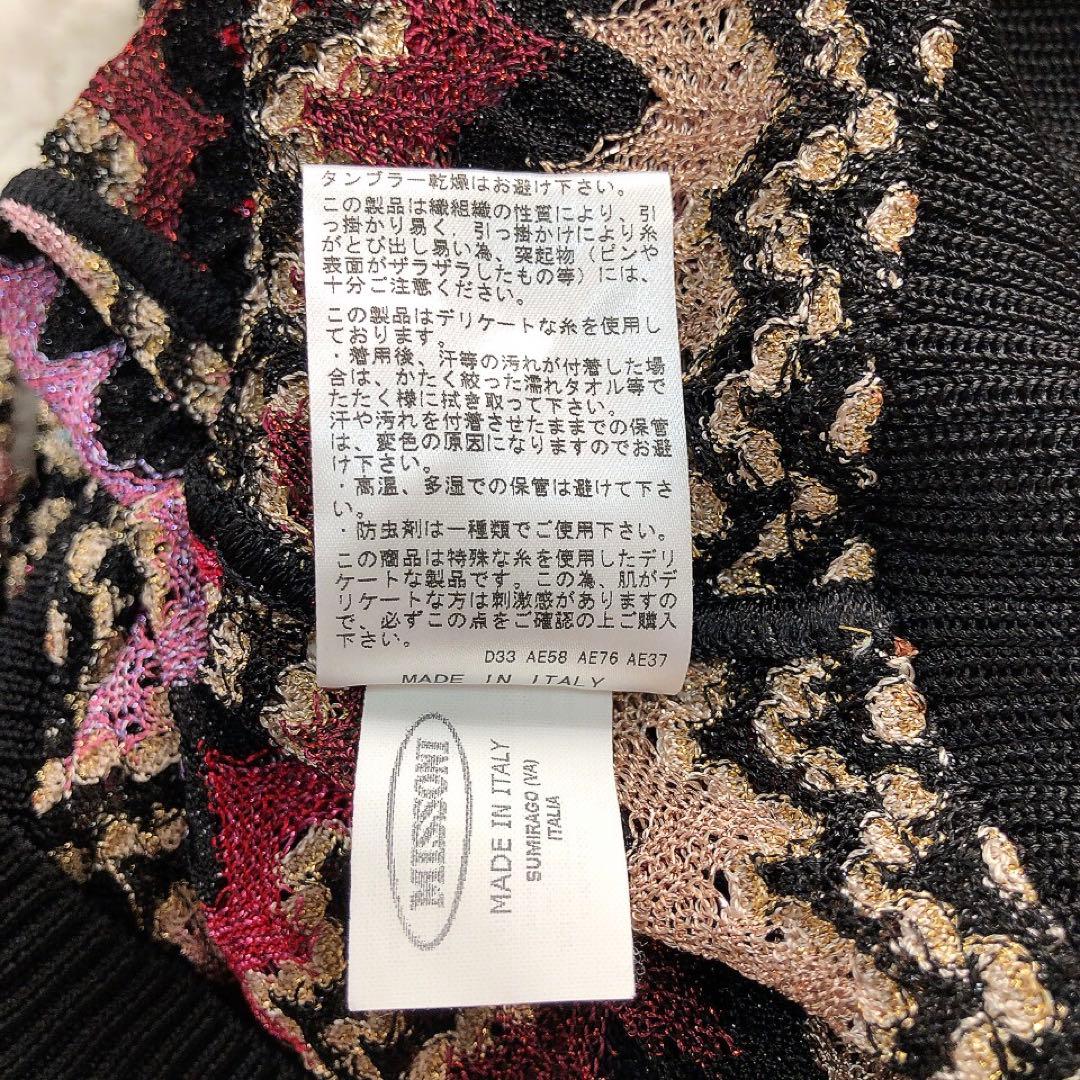 MISSONI*ミッソーニ　編込ボーダー柄ボレロ　カーディガン　イタリア製　40