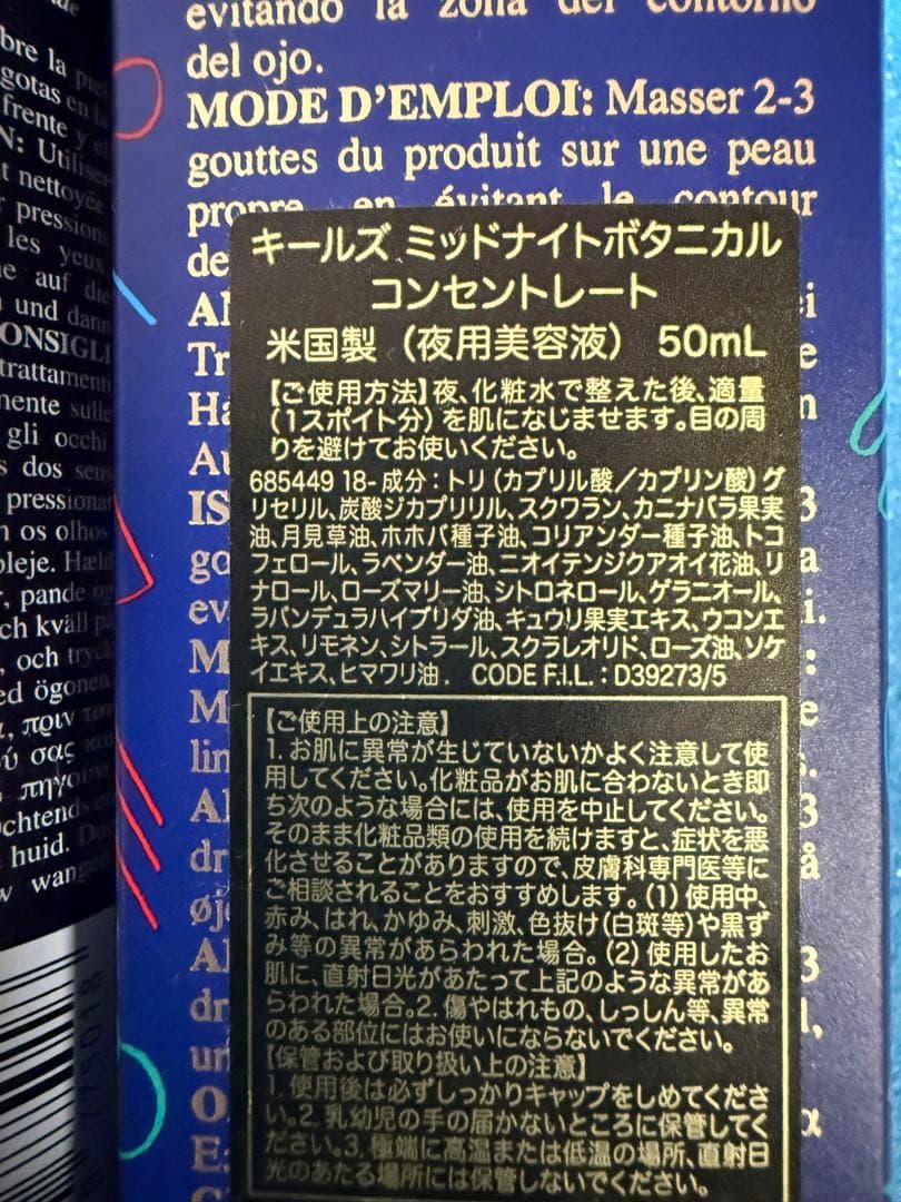 キールズ　化粧水&ボタニカルコンセントレート　3点セット