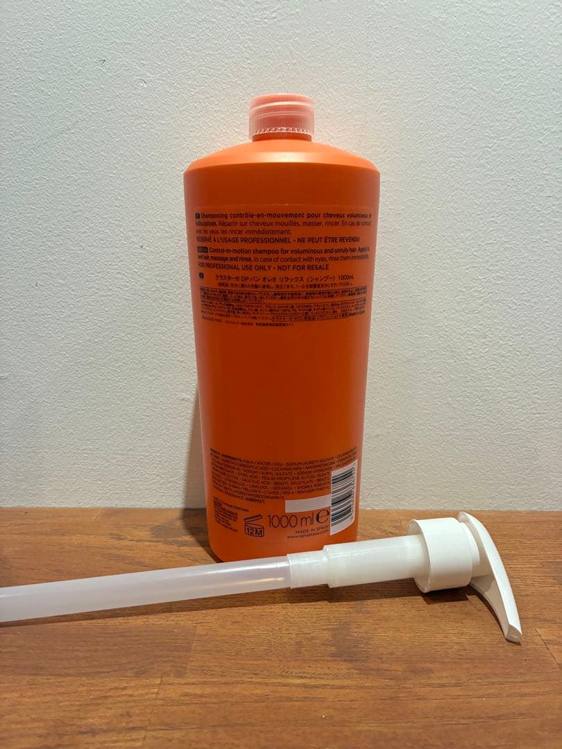 ケラスターゼ　バンオレオリラックス1000ml ポンプ付き