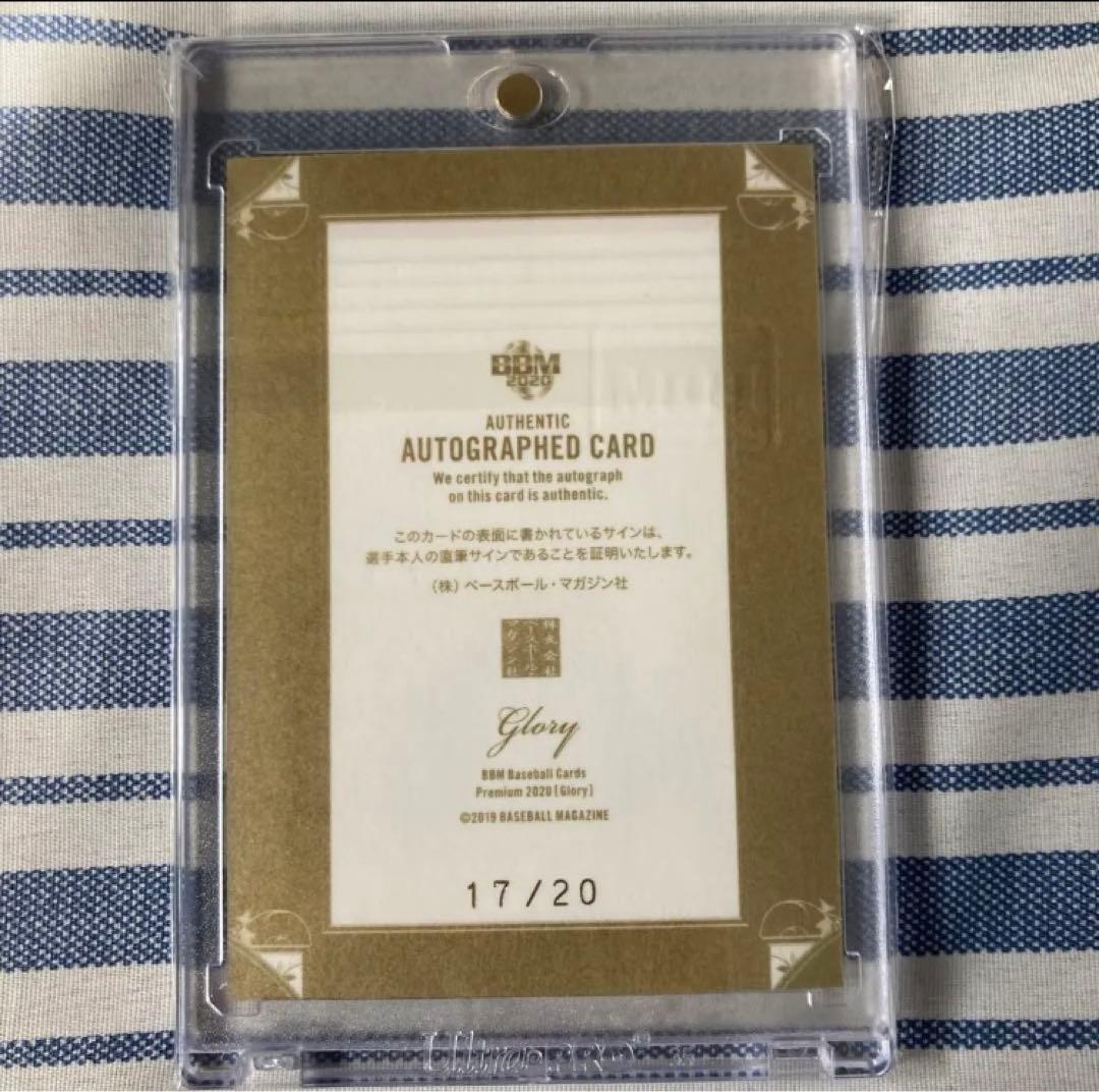 清宮幸太郎　直筆サイン　カード　マグホ　BBM glory ファイターズ