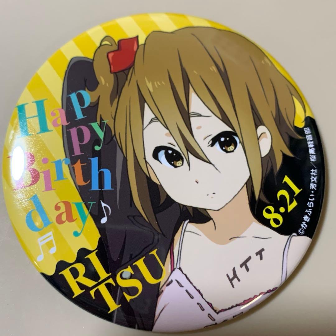 田井中律 Birthday 誕生日 缶バッジ 2種 けいおん 桜高購買部限定