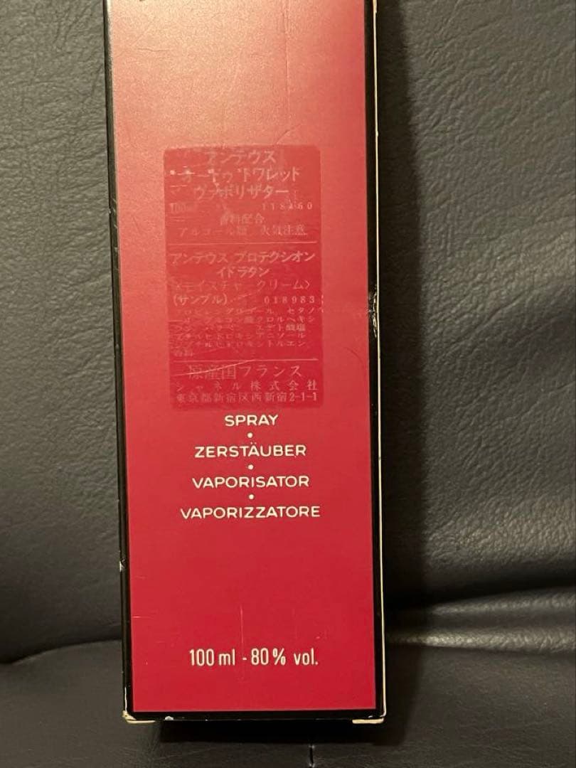 ◎CHANEL 香水 アンテウス オードゥトワレット ヴァポリザター 箱付き