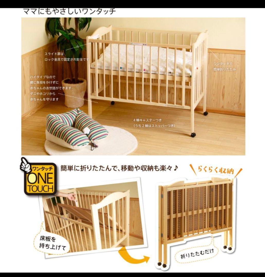 石崎家具　ベビーベッド　スリーピー　パル　折りたたみ　直接引き取りも可