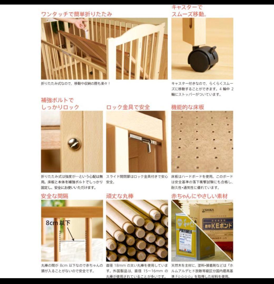 石崎家具　ベビーベッド　スリーピー　パル　折りたたみ　直接引き取りも可