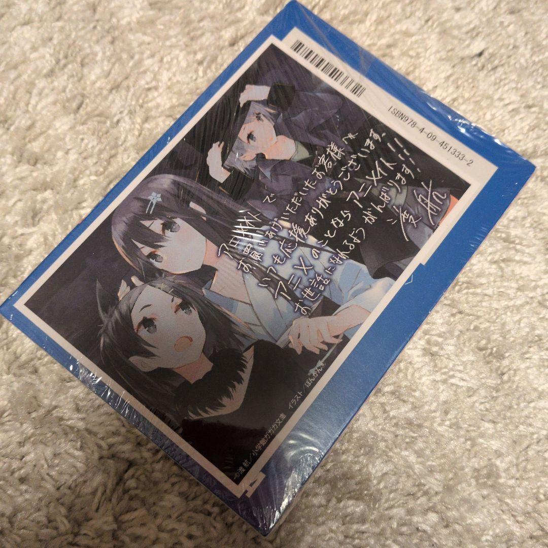 やはり俺の青春ラブコメはまちがっている。セット 全巻初版帯付き各巻特典付き